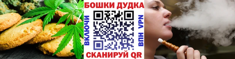 ссылка на мегу как войти  Гвардейск  Canna-Cookies марихуана  продажа наркотиков 