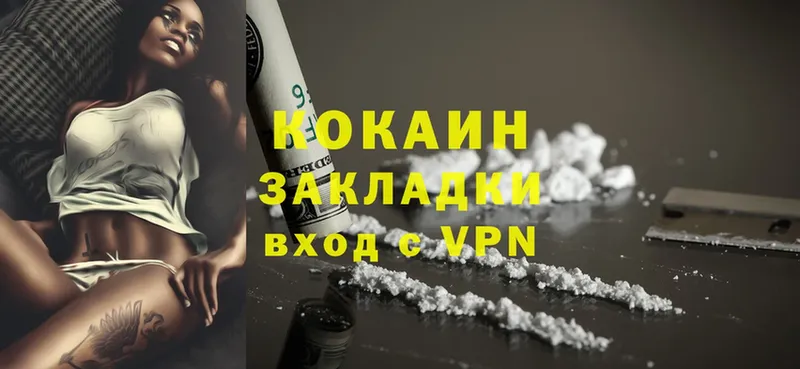 купить наркотик  Гвардейск  Cocaine Боливия 