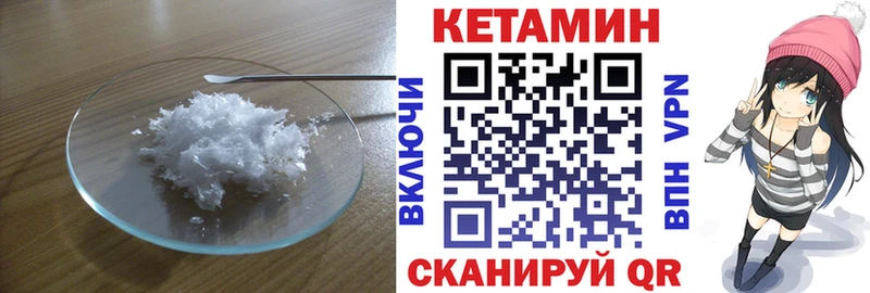Кетамин VHQ  цена   Гвардейск 
