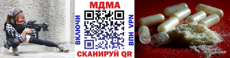 MDMA crystal  Гвардейск 