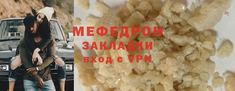 Мефедрон VHQ  закладки  Гвардейск 